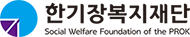 2026년 샘터지역아동센터 급식 도우미 채용 공고 > 채용공고 | 사회복지법인 한기장복지재단